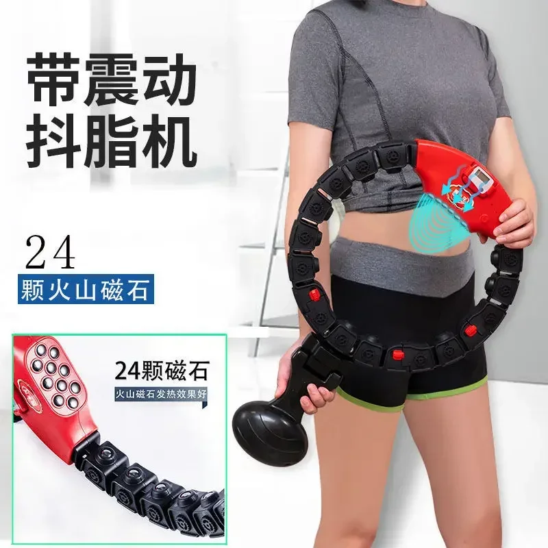 Smart Sports Hoop Weight Loss Adult Thin Waist Does Not Fall Off with Magnet Heating Belt Shaking Machine