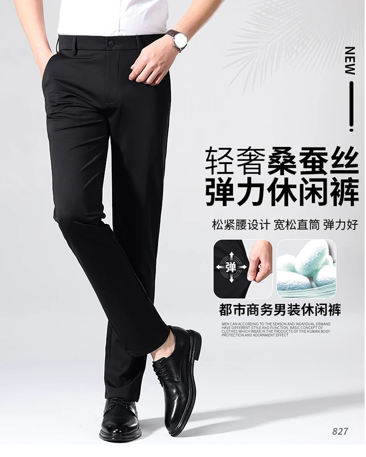 

2024 new light luxury mulberry silk men's casual pants