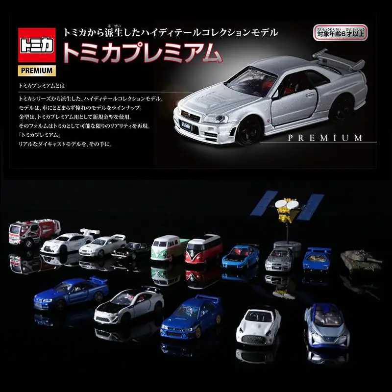 TP01-TP40 Takara Tomy Tomica Premium Car Tank Plane Vehicles HONDA NISSAN GTR TOYOTA Subaru Diecast Model Kit Toys 4