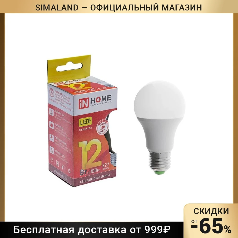Лампа светодиодная IN HOME LED-A60-VC Е27 12 Вт 230 В 3000 К 1080 Лм | Освещение