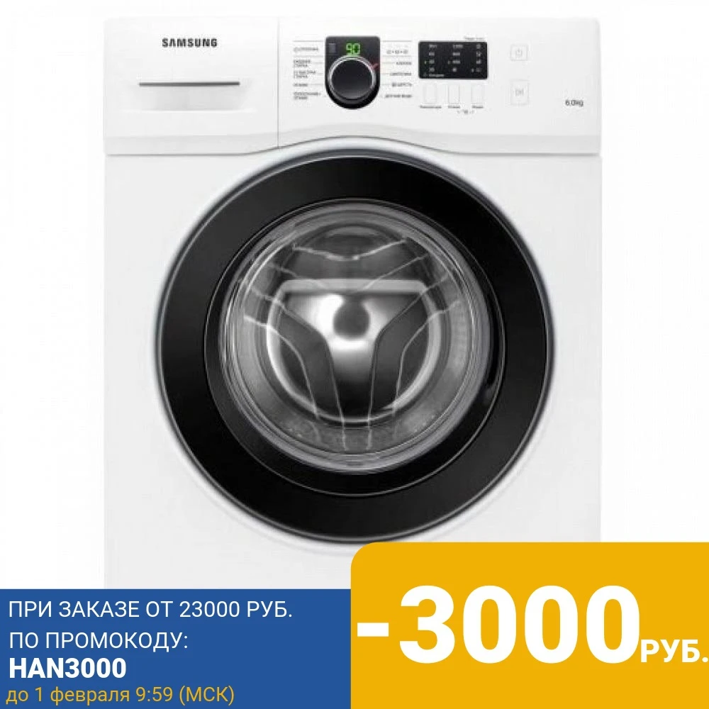 Стиральная машина Samsung WF 60 F1R2F2W/DLP | Бытовая техника
