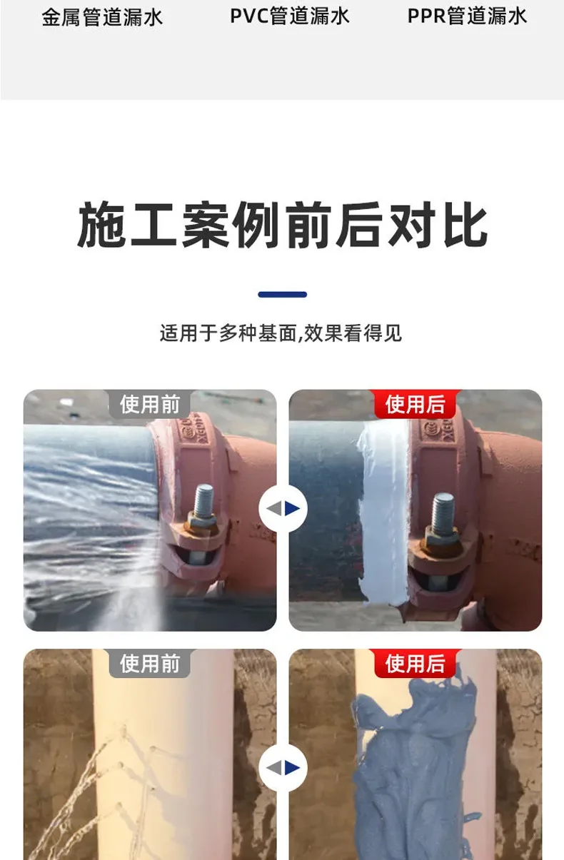 Description Picture 4 of itemWater pipe repair glue cast iron pipe waterproof sealant PVC sewer pipe leakage repair radiator plugging special