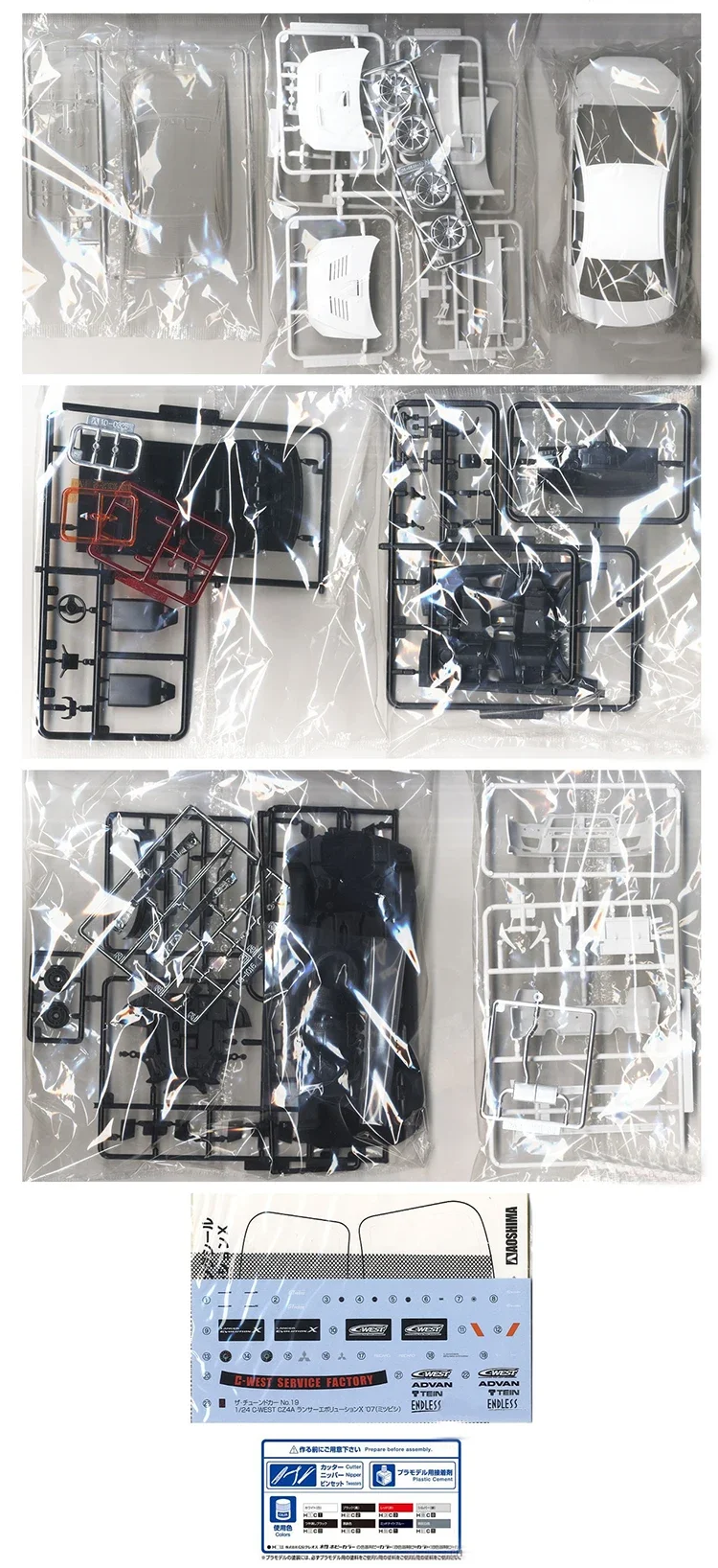 AOSHIMA 05897   1/24  C-West,   X07 ڵ   ŰƮ, ο  峭,  DIY