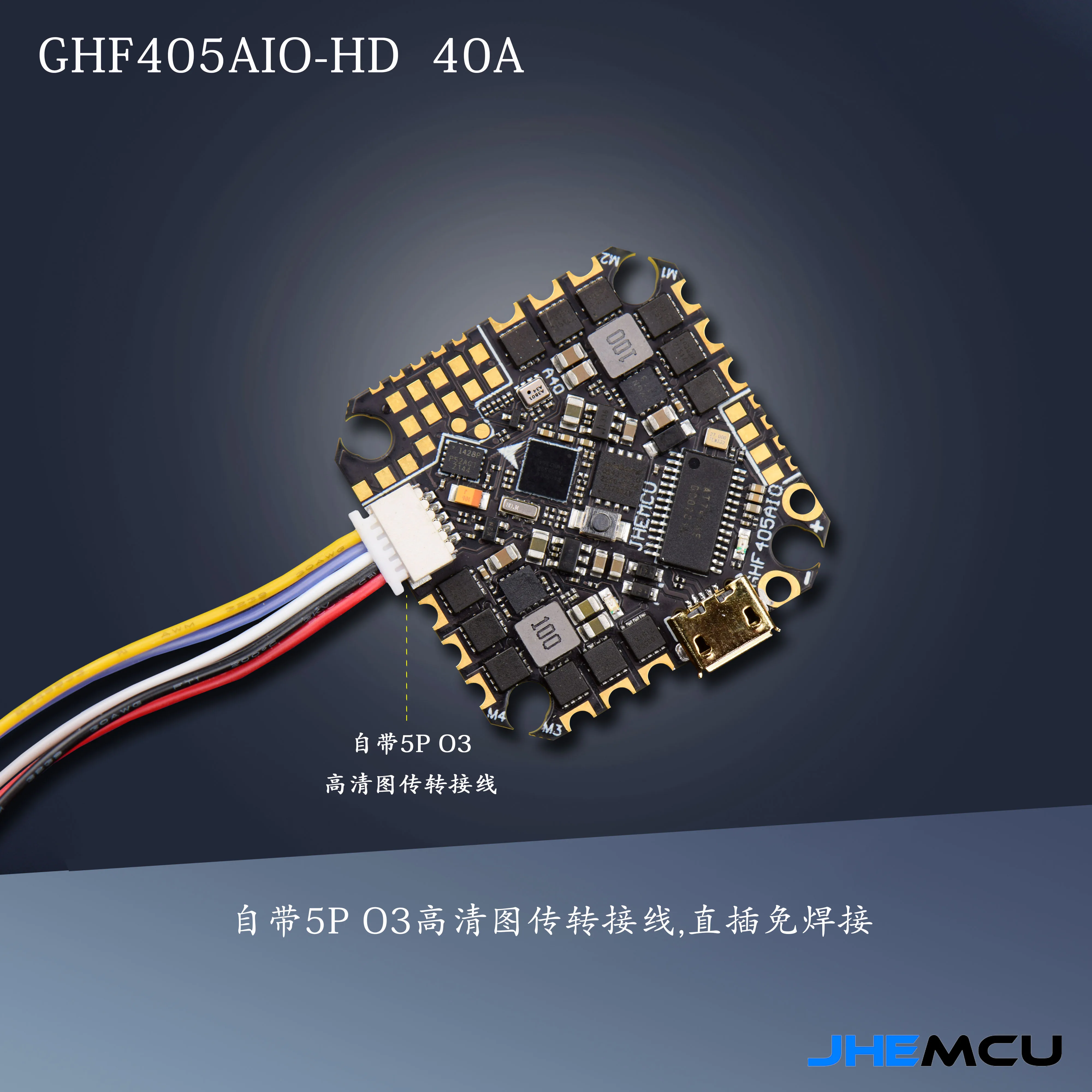 JHEMCU GHF405AIO-HD 40A AIO Flight Controller F405 F4 Build-in OSD Blheli-S ESC 2-6S Lipo RC FPV Toothpick Racing Drone