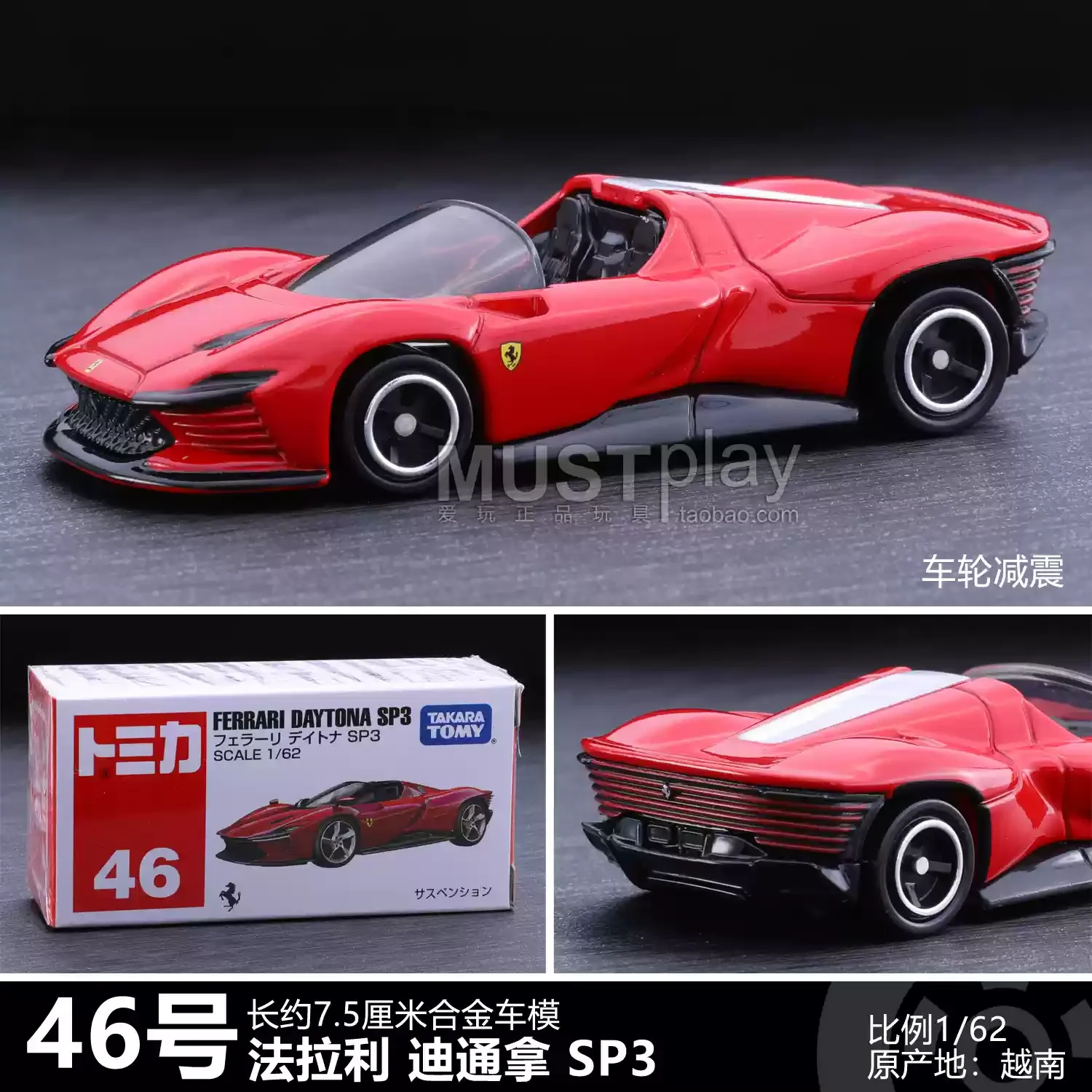 Original Takara Tomy Tomica Premium Car Ferrari Scale 1/62