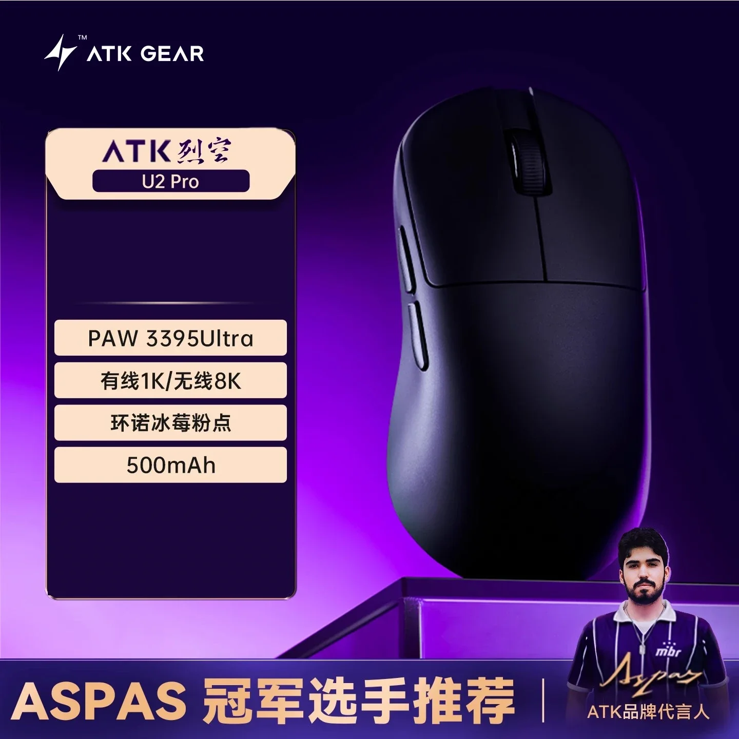 ATK U2 Ultimate + U2 Mini セット販売 ATK Blazing Sky U2 Mini Superlight Wireless Gaming Mouse – ATK