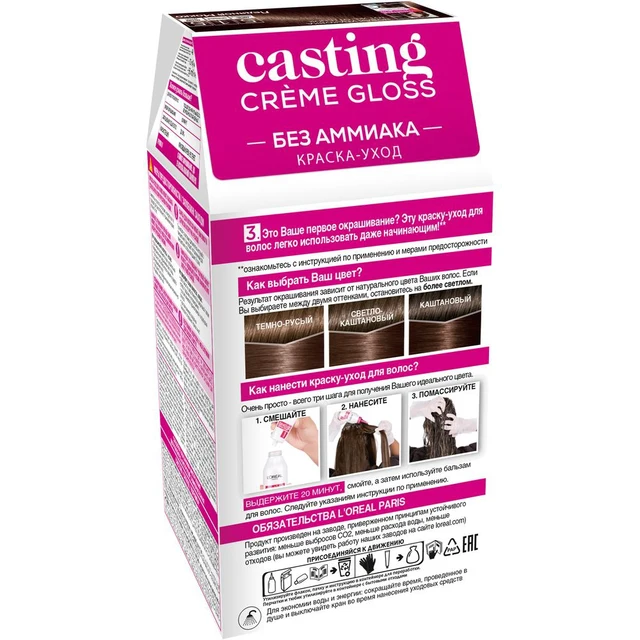 L'Oreal Paris Permanent Casting Creme Gloss Without Ammonia Paint.