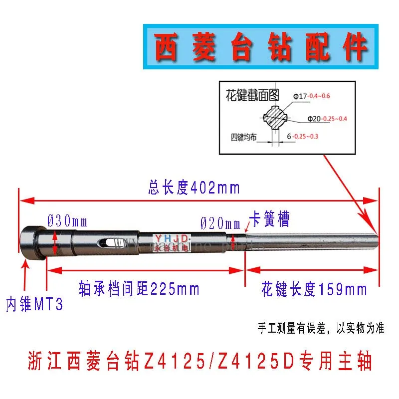 XilingBenchDrillSpindle406BZ5122Z512BZ516Z4120Z4125ZS4125DrillingMachineAccessories.jpg