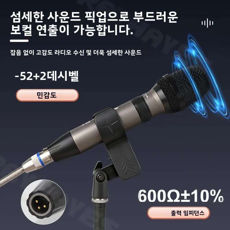 RAYHAYES RD-9 전문 유선 마이크 슈퍼카디오이드 피치 올메탈 7미터 케이블 포함