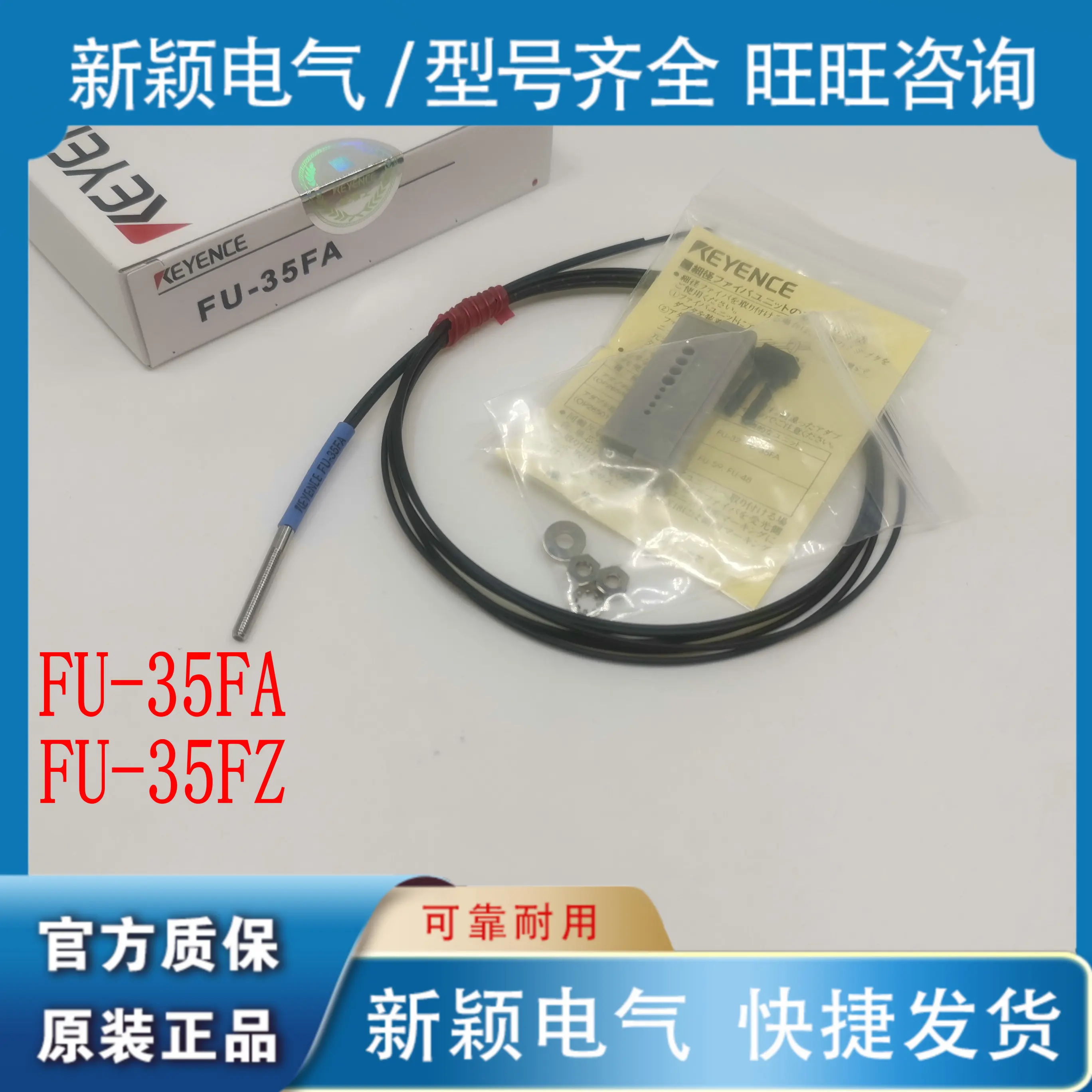 Optical fiber sensor FU 35FA FU 35FZ FU 35TZ FU 47TZ supplied with ...