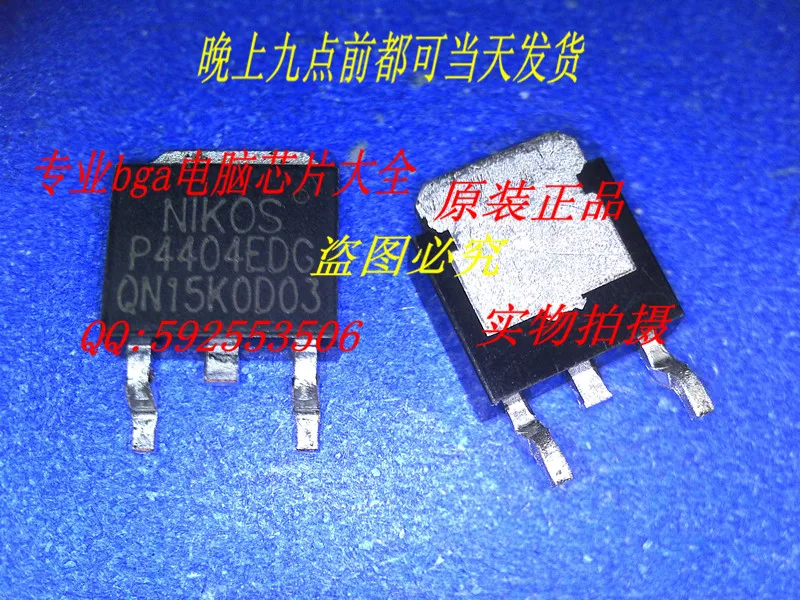 

P2504EDG P4404EDG P1504EDG TO252 (10 шт./лот) Оригинальная гарантия