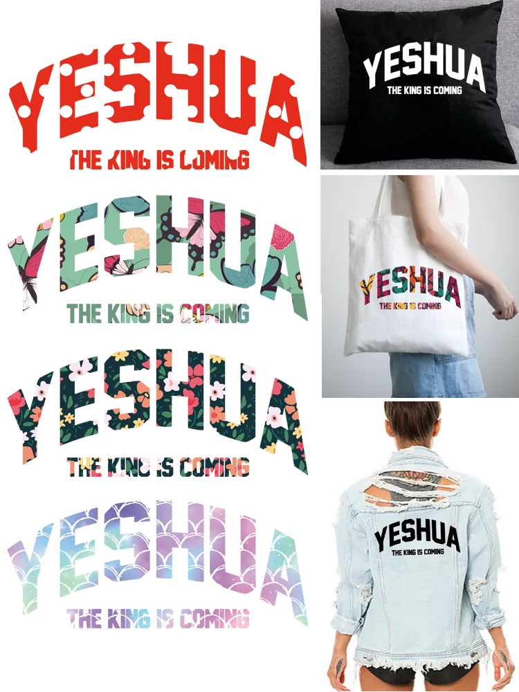 YESHUA THE KING IS GOMING Kleidung thermoadhäsive Patches Wärmeübertragung Vinyl DIY Nähen Dekoration