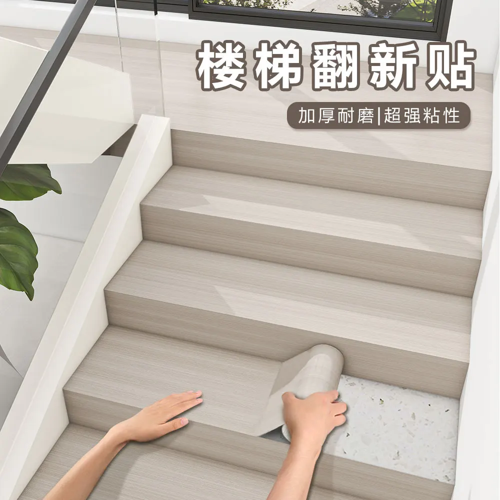 Thickened stair sticker, step sticker, self-adhesive transformation ...
