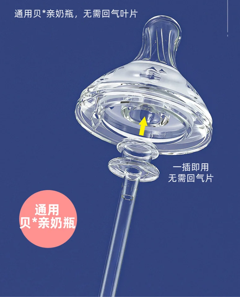 Suitable for 5CM wide caliber, one mouth nipple, duckbill suction nozzle, straw set 4