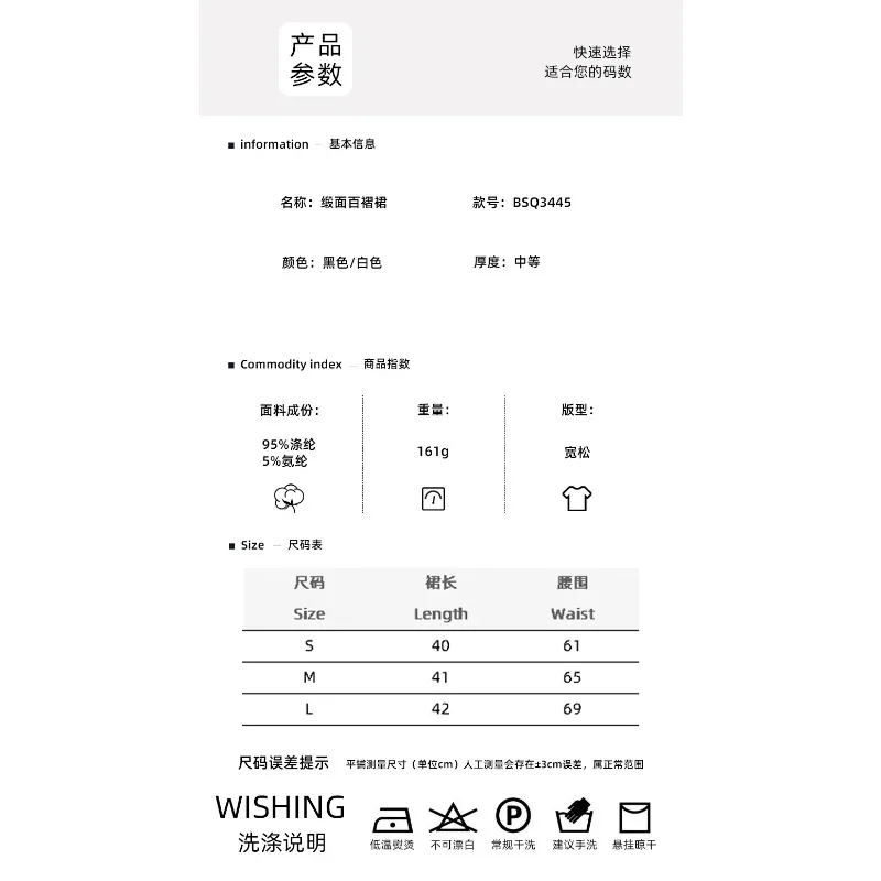 2024 Summer New Women's White Fashion Satin A-line Pleated Skirt Temperament Women Casual Loose Elegant High Waist Mini Skirts