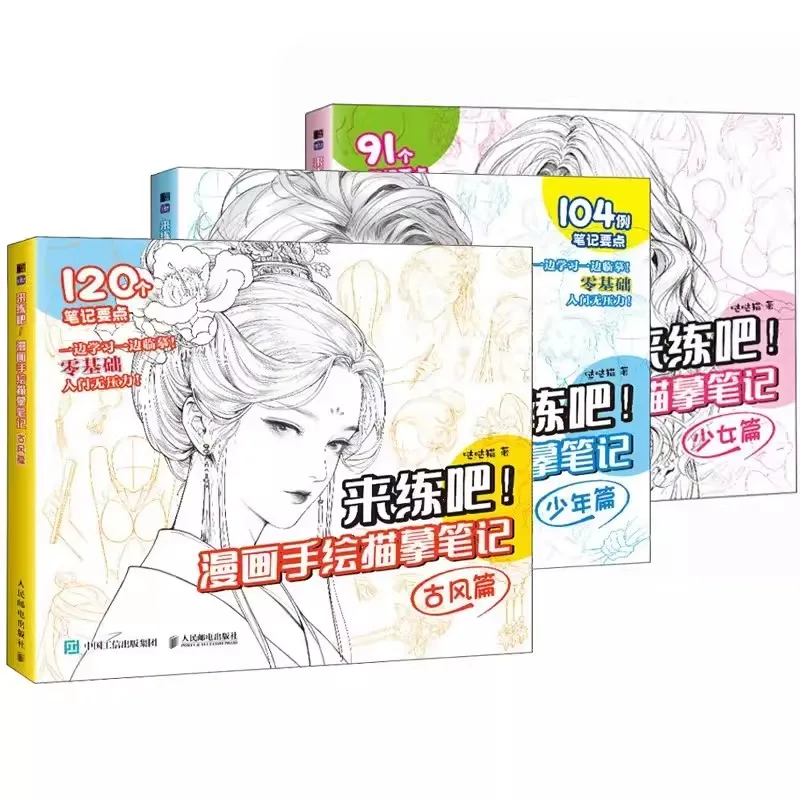 Drawing and Sketching Notes: A Beginner's Guide to Color and Trace Techniques