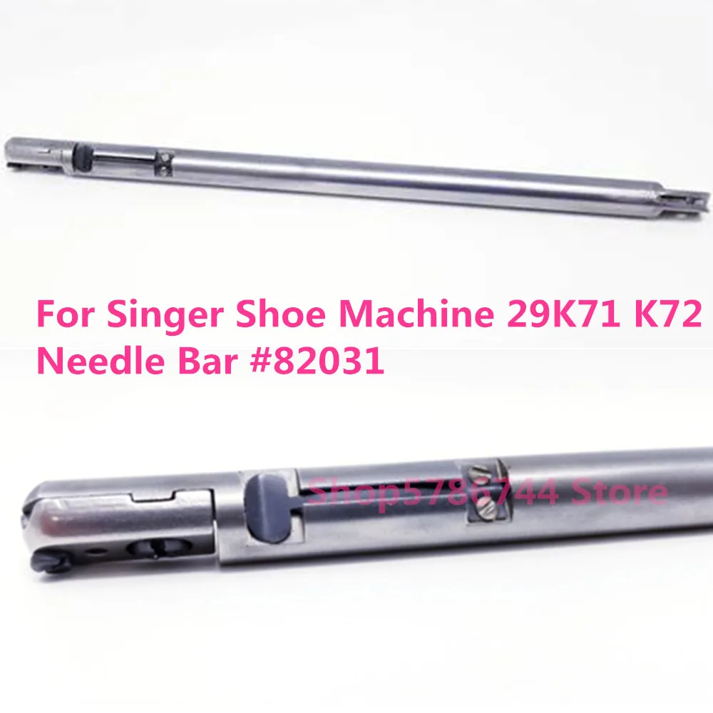 

Needle Bar #82031 For Singer Shoe Machine 29K71,29K72,Taking TK-2971,Golden Wheel CS-6090,CS-6910