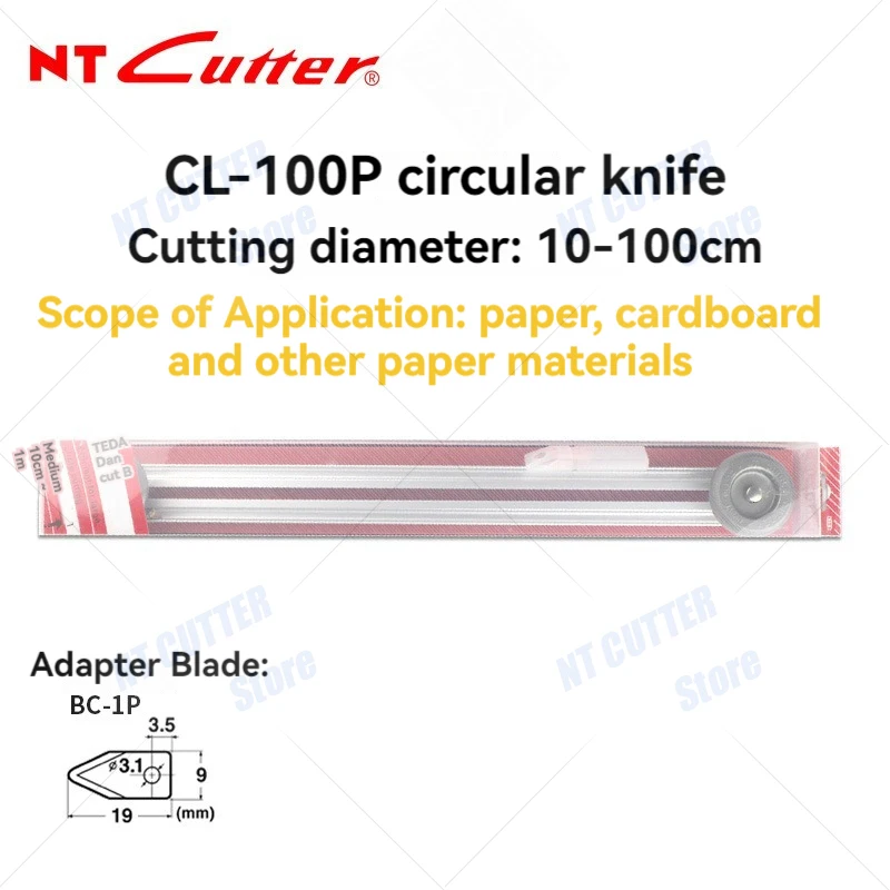 Japan's original NT Cutter CL-100P metal extra large compass knife can cut cloth circular knife diameter 10-100CM circle sharp and durable large cutting circle multi-purpose cardboard compass knife 2