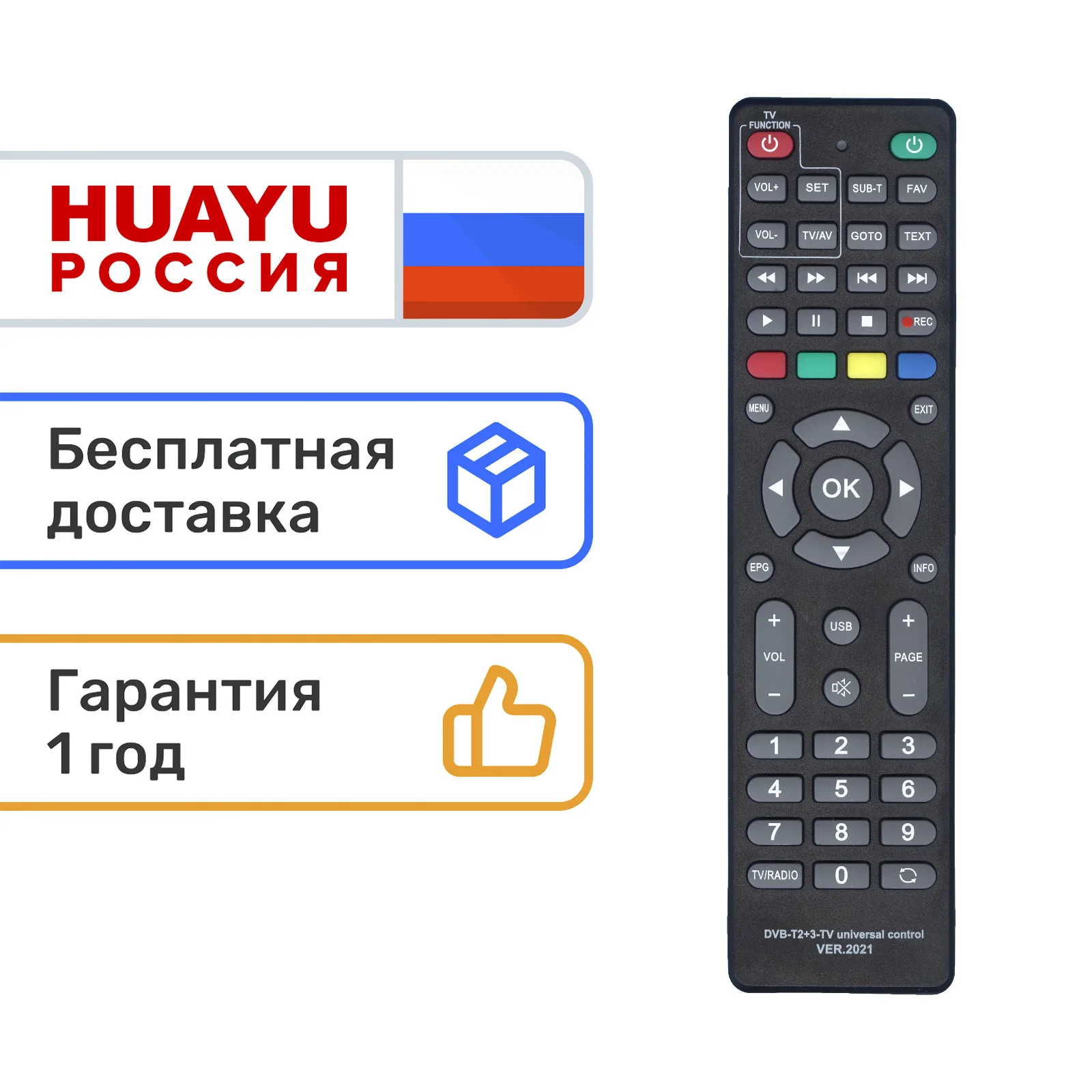 Купить Пульт Ду Для Приставки Мтс