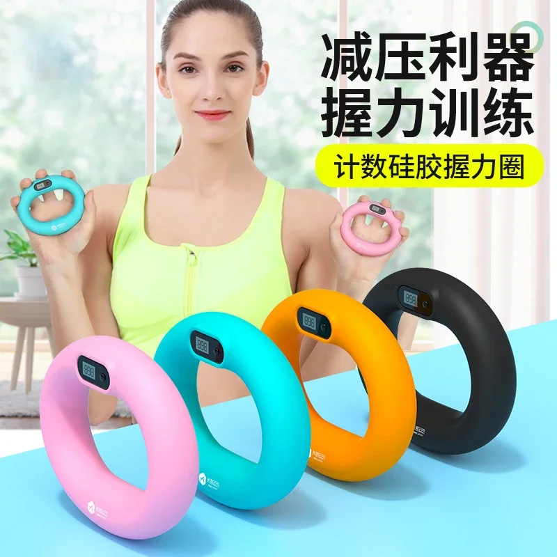 

Counting Grip Strength Circle Haoqiang Silicone Ring Printing Silicone Grip Strength Device Exercise Massa