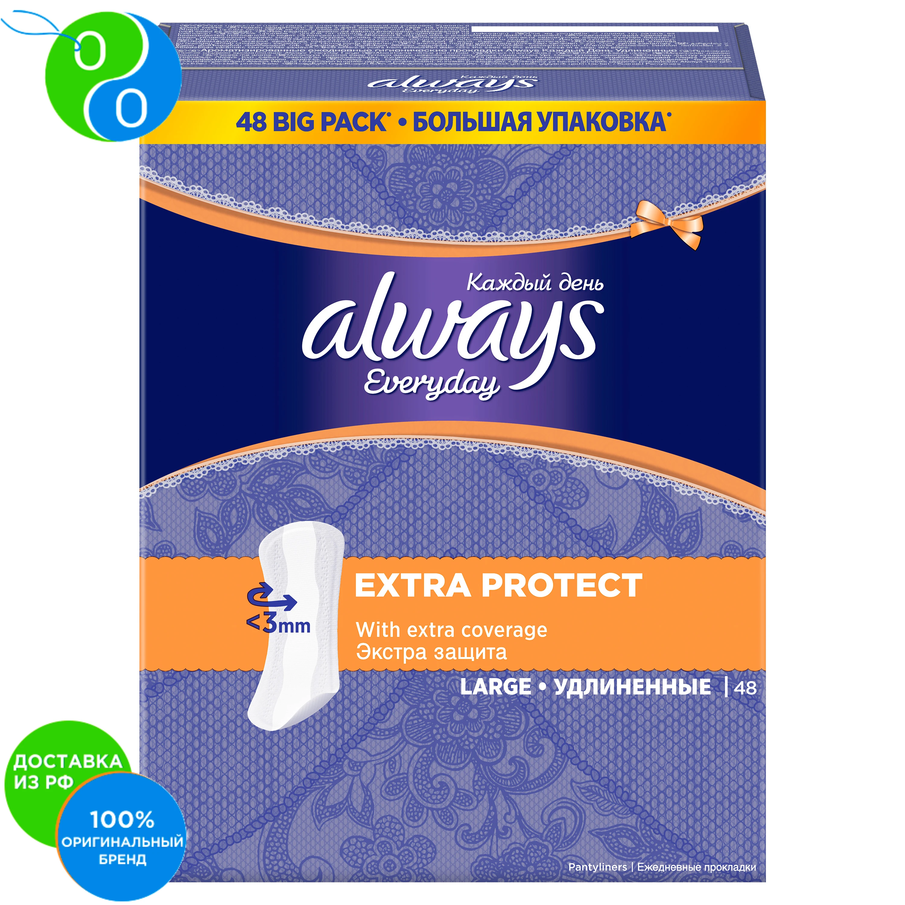 Women's Daily Sanitary Pads Always Extra Protect Large, 48 Pcs.,panty