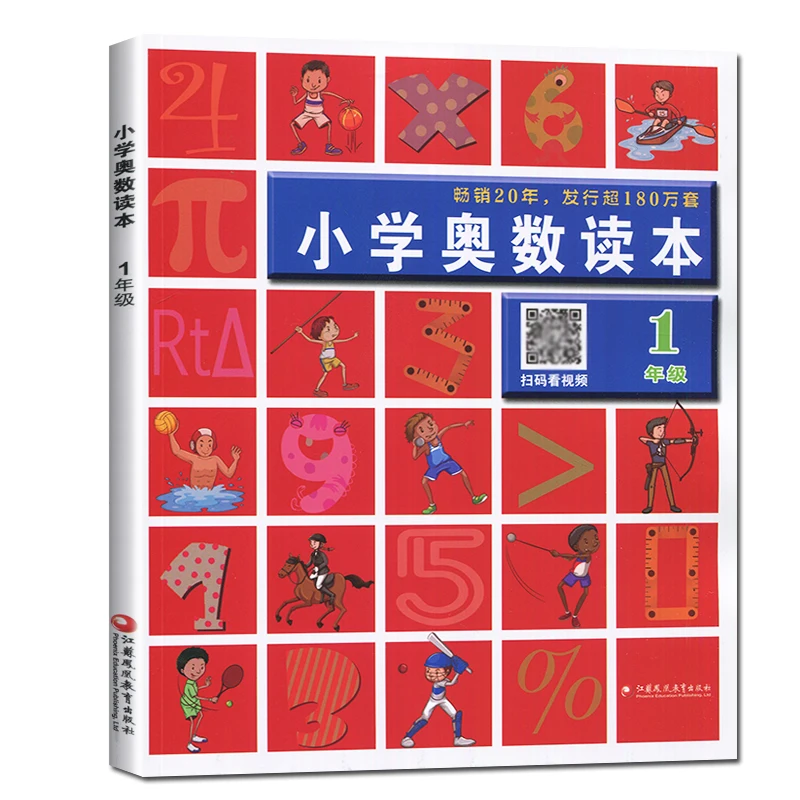 2021 New Primary School Olympiad Reading Book Innovation and Improvement Version 1-6 grades