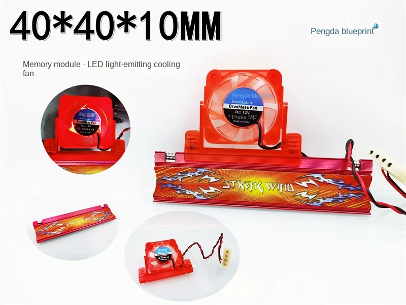 

Pengda Blueprint Desktop Memory Module Graphics Card Vest Heat Sink LED Luminous 4010 Silent 4CM Heat Sink Fan 40 * 40 * 40MM