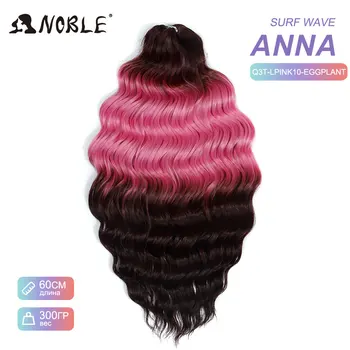 Noble Crochet Hair Synthetic Hair Water Wave Braiding Hair Extensions Ombre Rainbow color Deep Wave Curl Twist Hair Extension 1