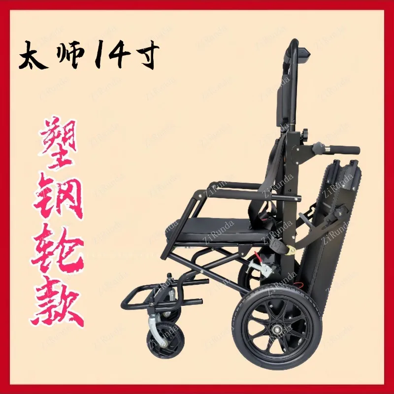 *Y  Stair climbing machine Electric wheelchair Up and down stairs The elderly disabled climbing wheelchair 3