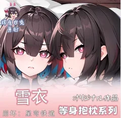 

Anime Honkai: Star Rail Xueyi Sexy Dakimakura 2WAY Hugging Body Pillow Case Japanese Otaku Pillow Cover Bedding Gifts HY