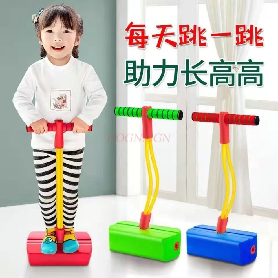 

Jump pole children's toy frog jump children's bouncing device balance training device high jump device weight loss sports