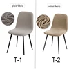 Higher Quality Velvet Chair Cover 1/2/4/6 pcs Stretchable Chair Cover For Dining Room 2 Type of Fabrics Chair Slipcover For Home 4