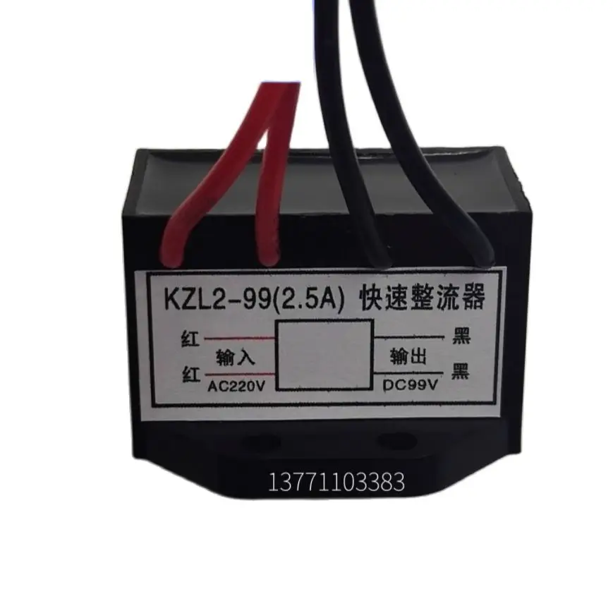KZL2-99V 2.5A KZL2-170V2.5A KZL-99-170 고속 모터 브레이크 정류기