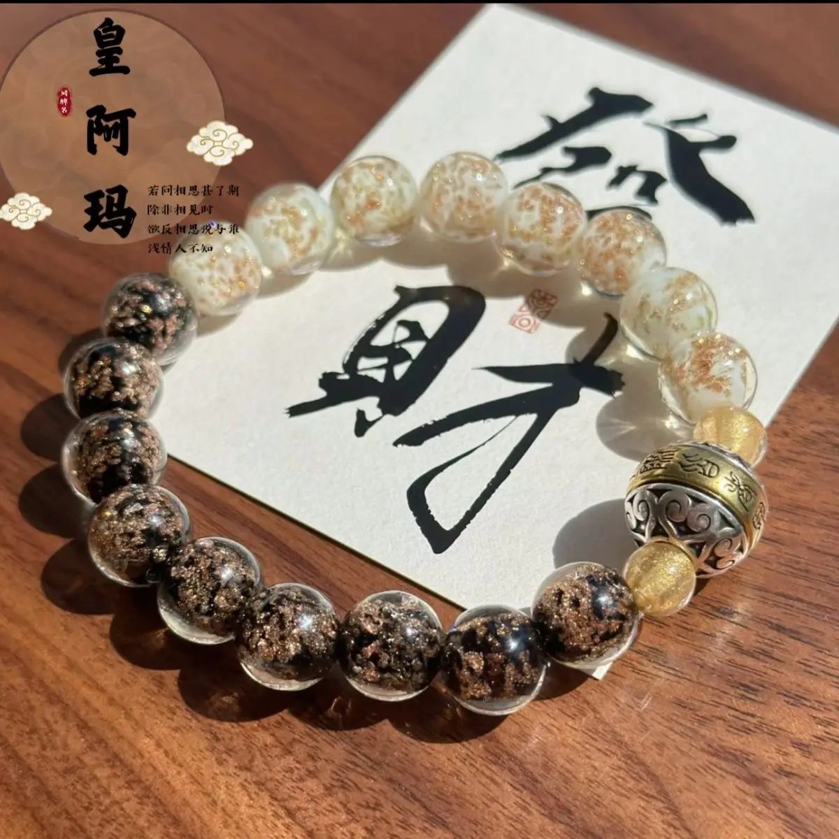 

Chinese Palace Gold Foil Bracelet Incense Ashes Glass Beaded Business Prosperity Single Circle Charms HandString Prayer Jewelry
