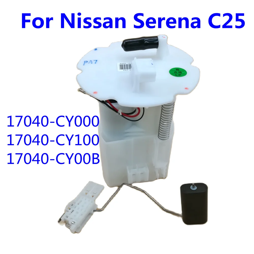 H13 セレナ PC24 フューエルポンプ/ガソリンポンプ 96940