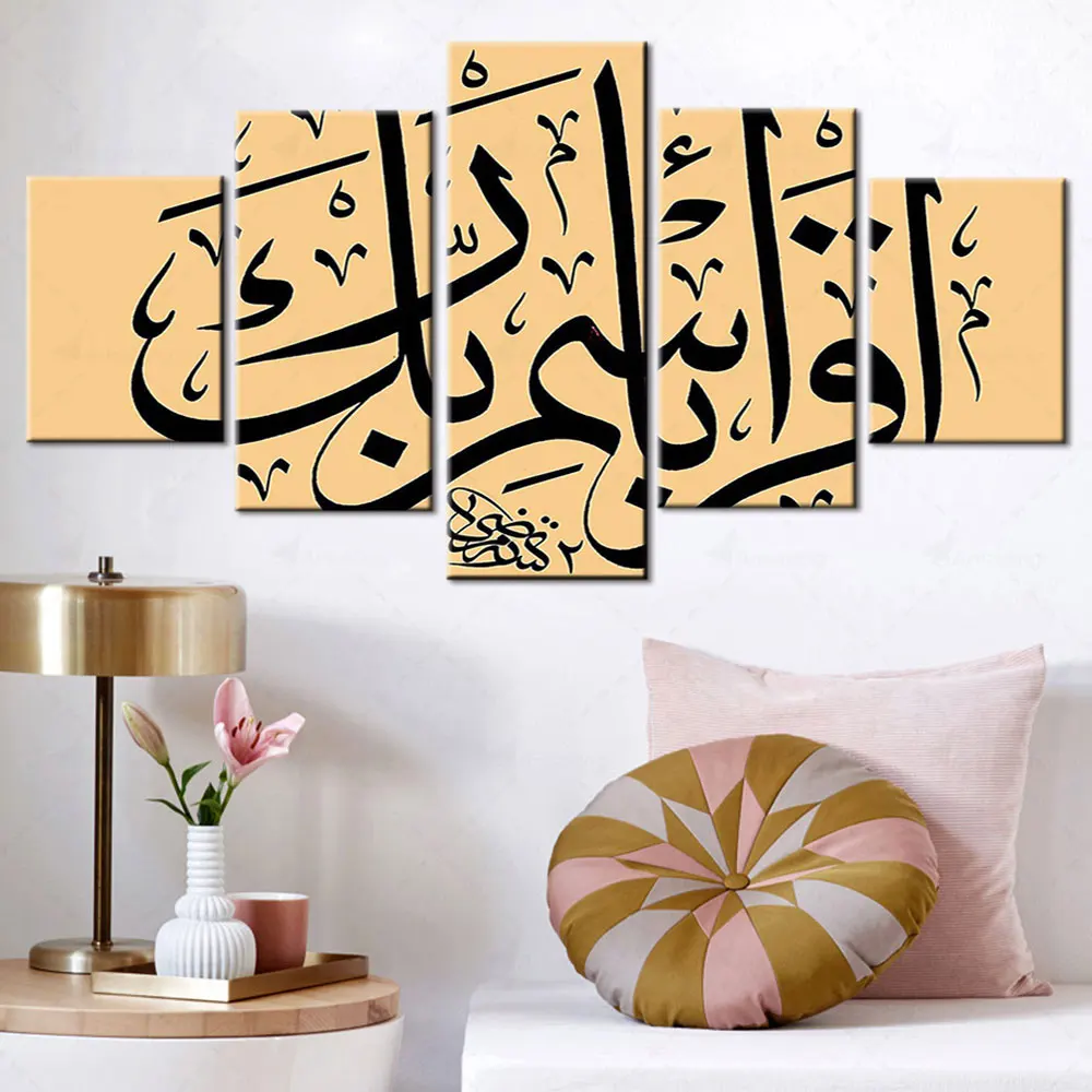 

Artsailing Poster Picture 5 Panel Islamic Quote Painting Artwork Wall Art Canvas Home Decor For Living Room Decoration Aesthetic