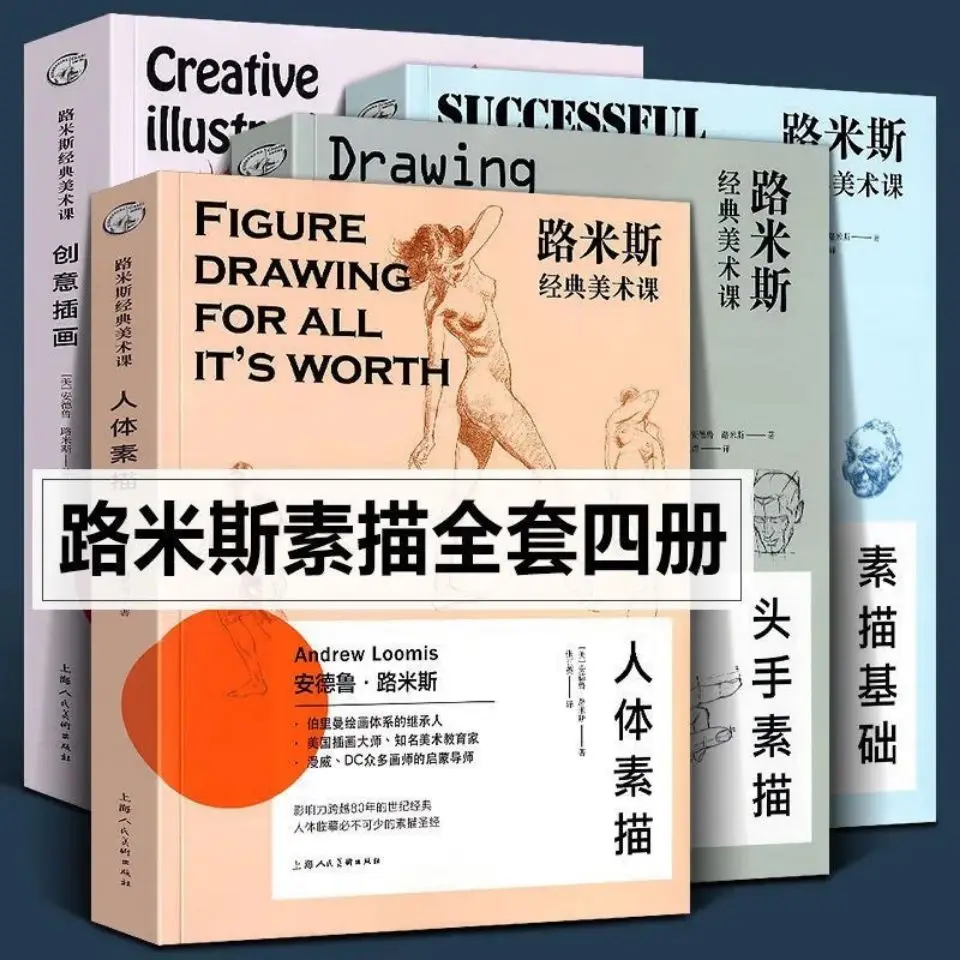4 Libri/Set Loomis Classic Art Class Sketch Del Corpo Umano + Head Hand Sketch + Sketch Base + Illustrazione Creativa