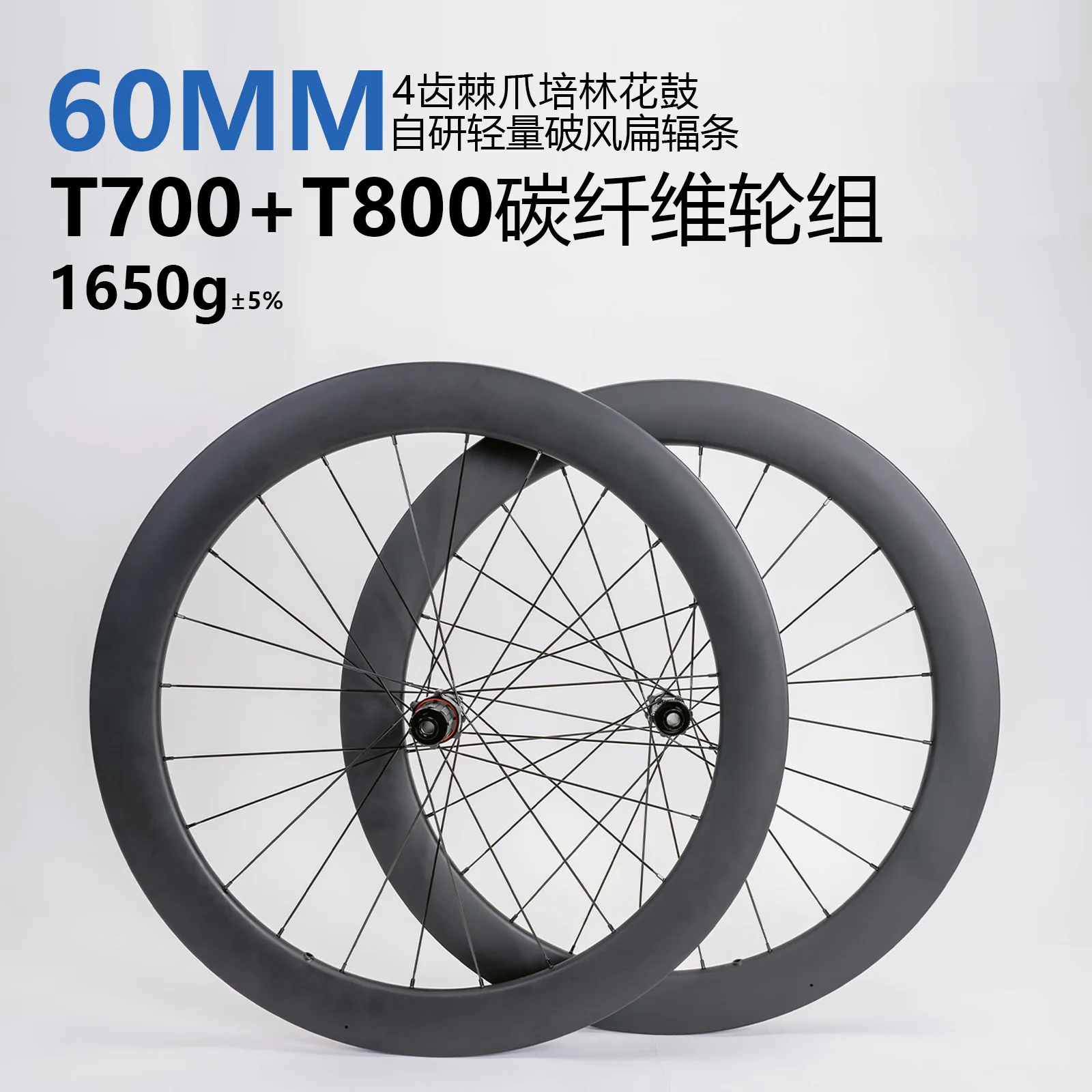 KORE 700C Carbon-Rennrad-Laufradsatz, hoher Rahmen, ultraleichte Scheibe - Image 6