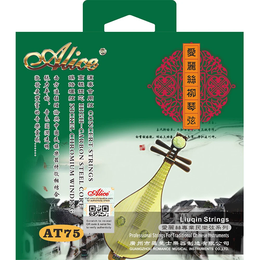 High-carbon steel core Nickel chromium winding Liuqin Strings Alice AT75