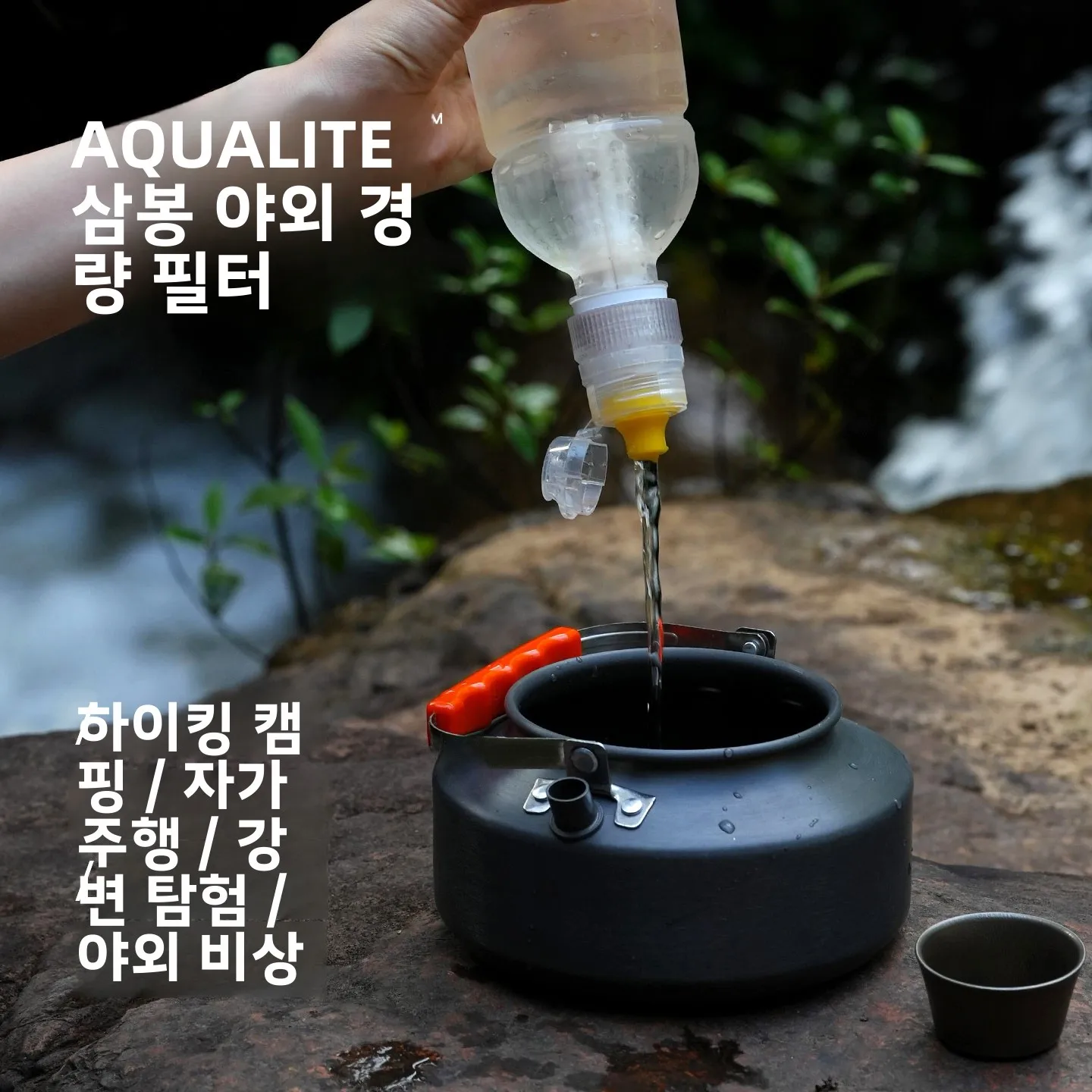 휴대용 야외 정수 필터 캠핑 생존 하이킹 직접 음용수 도구 경량 섬유 코어 여과 장치