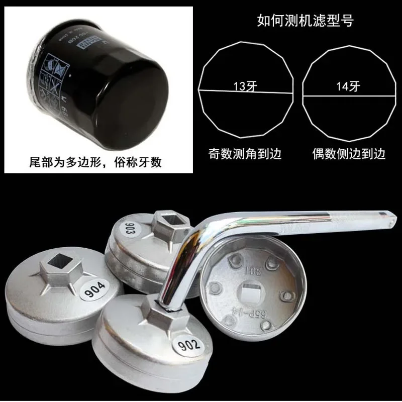 1PC 901 902 903 904 Cap Oil Filter Wrench 1/2" Square Drive Oil Filter Removel Tools Filter Socket Wrench Spanner Hand Tool