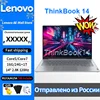Lenovo NEW 2025 ThinkBook 14 Core5-220H/Core7-250H 16G/24G+1T 14-Inch 2.8K 120Hz Screen 1