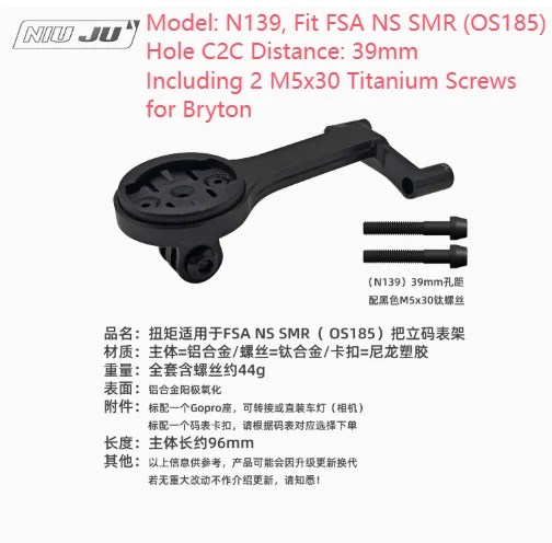 CNC アルミバイクコンピュータマウント Merida REACTO FSA