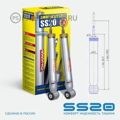 SS20 SS20189 Амортизатор задней подвески CHEVROLET AVEO III T300 2011- KALOS 2005- Цена за 2шт. |
