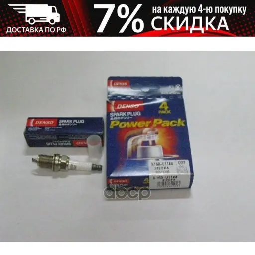 Spark plug (4 PCs set price for 1 pc) k16ru11 #4 Denso art. K16ru11 cars car products auto vehicle spare parts goods - Цена: US $5.52