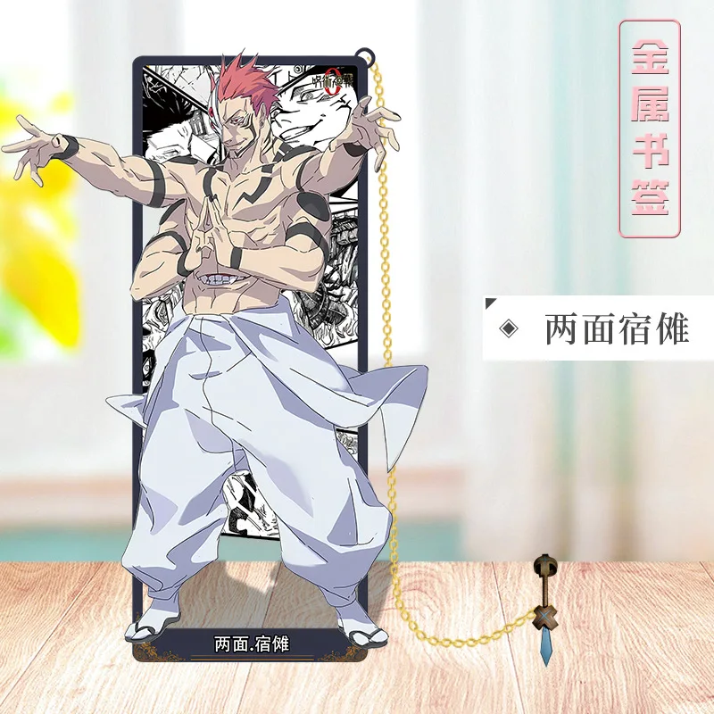 Satoru Gojo Metal Bookmark with Chain Pendant – Anime Manga Collectible