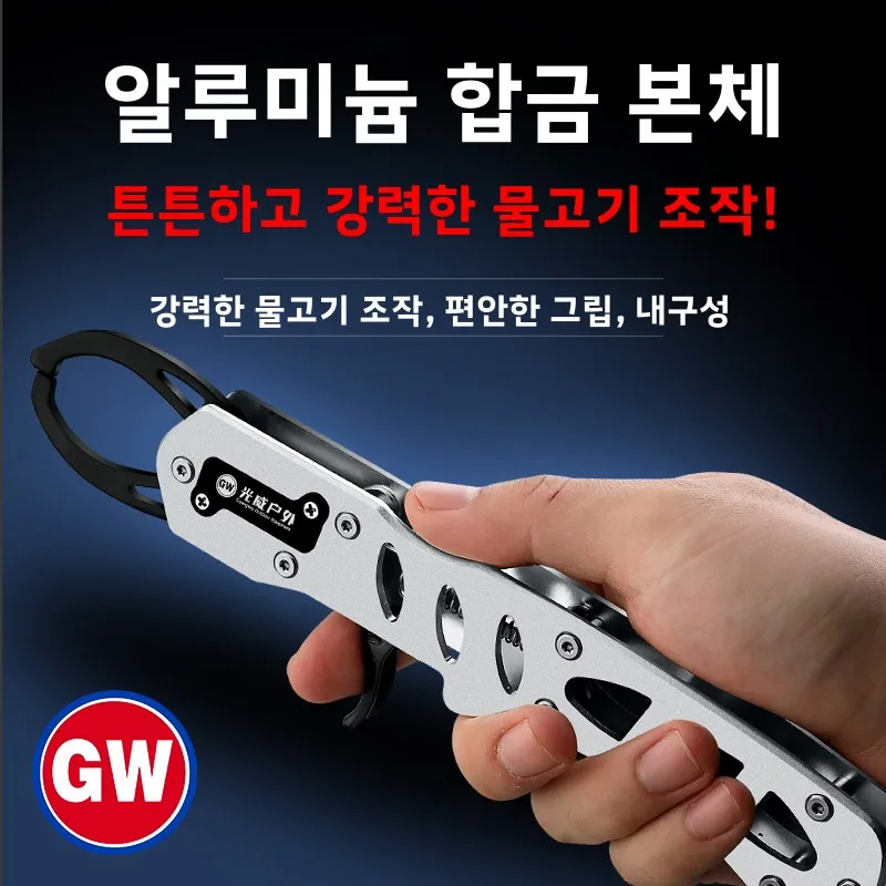 초경량 알루미늄 합금 낚시 장비 강력한 물고기 제어 펜치 대형 게임 훅 제거기 GW 업그레이드된 물고기 제어 클램프
