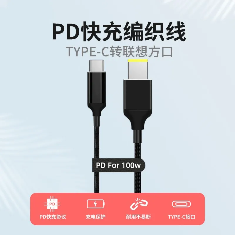 100W USBC To USB Slim Square Tip Cable Type-C PD Charger Power Cord  ForLenovo Laptop 65w 90w Yoga 2 Pro 13 Thinkpad 1.8m - AliExpress
