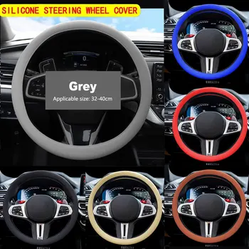 Silicone Anti-Skid Steering Cover 1