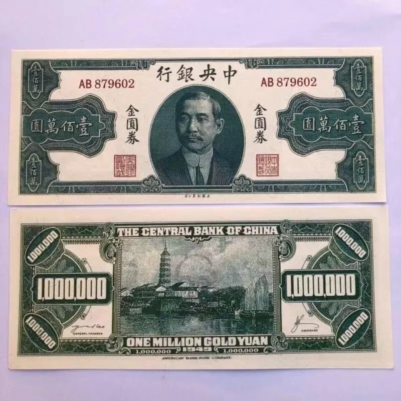 Old 1000000 Gold Yuan Ticket For Collection Classic Large Face Central Money House Jinyanquan Note Un Milione Di Collettori Regalo